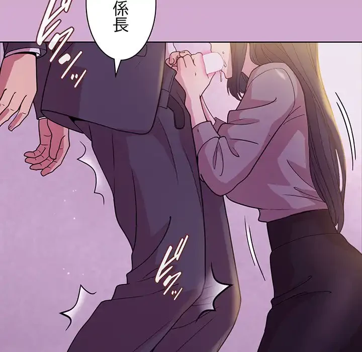 堅物上司に今日もイン！ 第24話 - 23