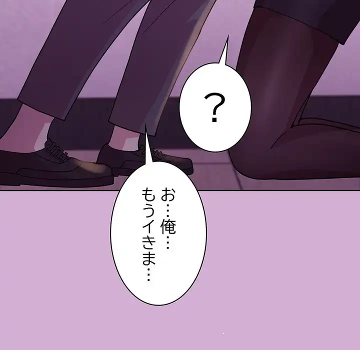 堅物上司に今日もイン！ 第24話 - 24