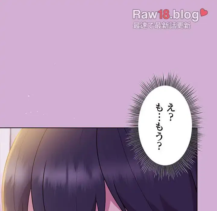 堅物上司に今日もイン！ 第24話 - 25