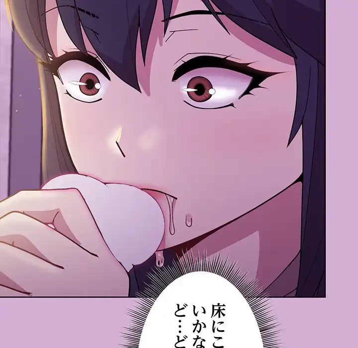 堅物上司に今日もイン！ 第24話 - 26