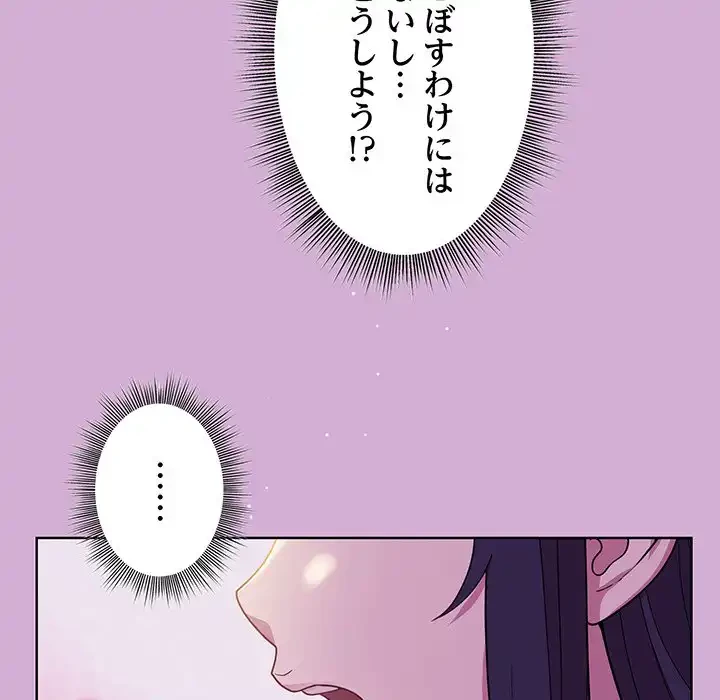 堅物上司に今日もイン！ 第24話 - 27