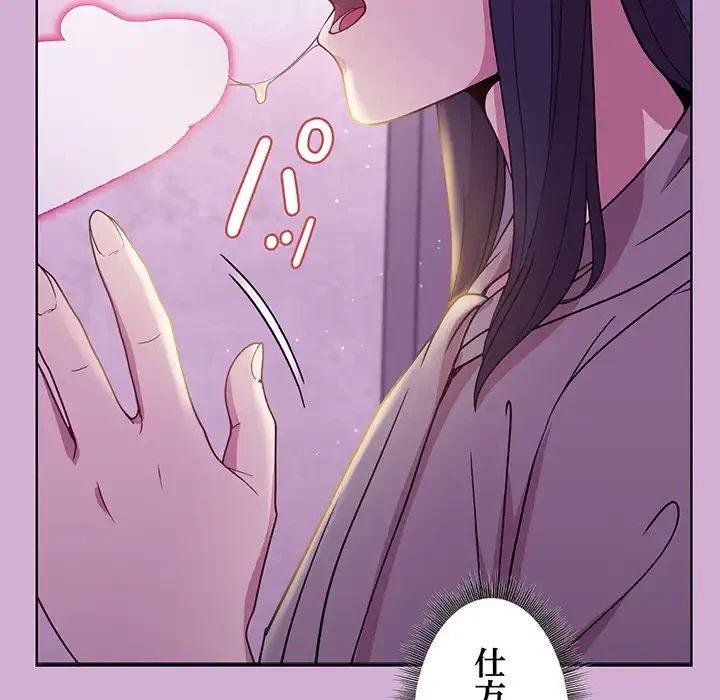 堅物上司に今日もイン！ 第24話 - 28