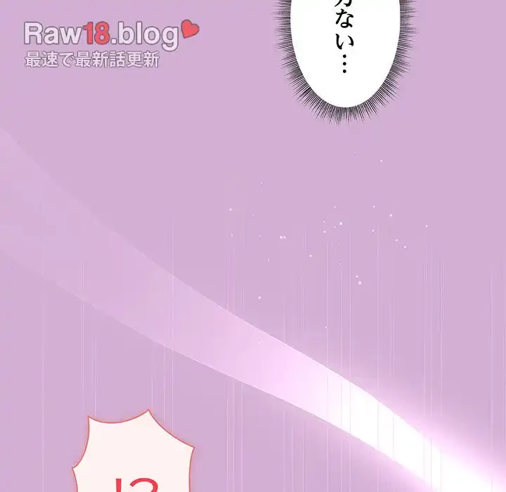 堅物上司に今日もイン！ 第24話 - 29