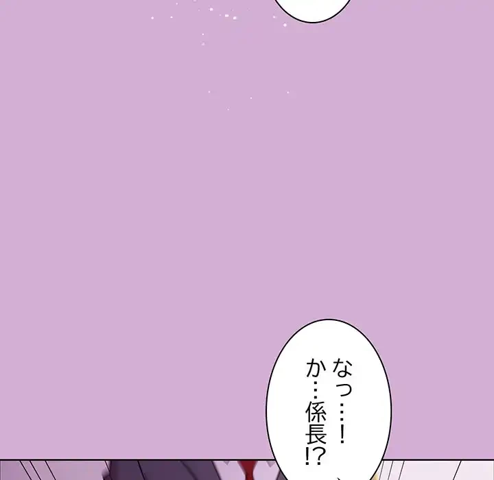 堅物上司に今日もイン！ 第24話 - 34