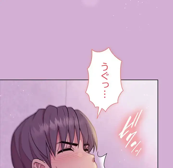 堅物上司に今日もイン！ 第24話 - 39