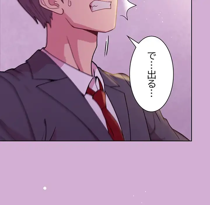 堅物上司に今日もイン！ 第24話 - 40