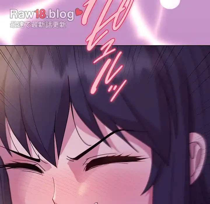 堅物上司に今日もイン！ 第24話 - 43