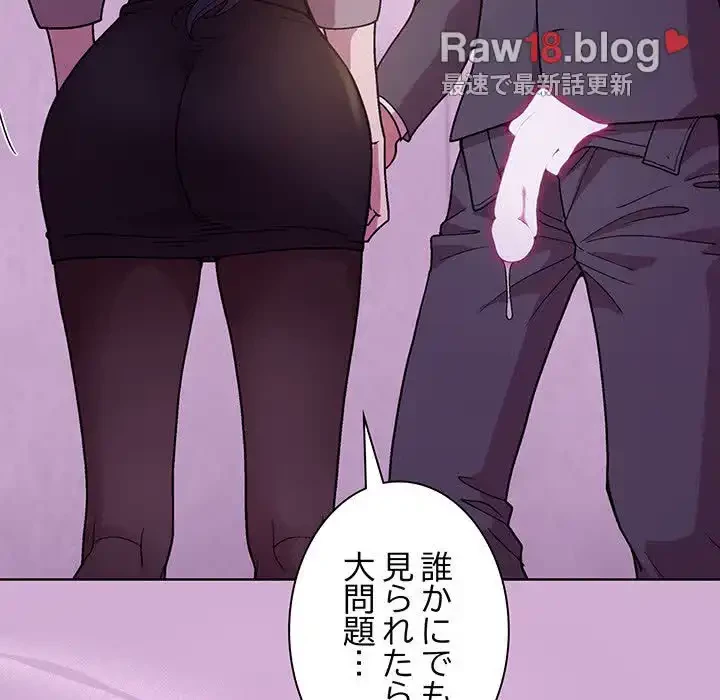 堅物上司に今日もイン！ 第24話 - 54