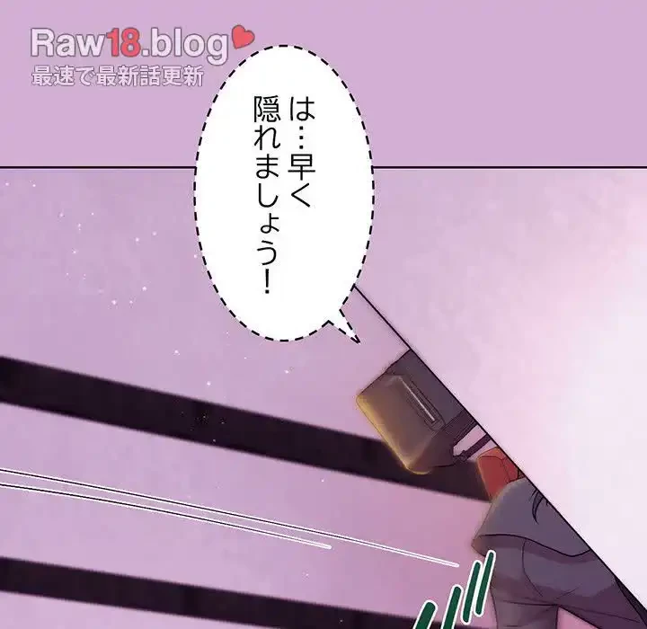 堅物上司に今日もイン！ 第24話 - 58