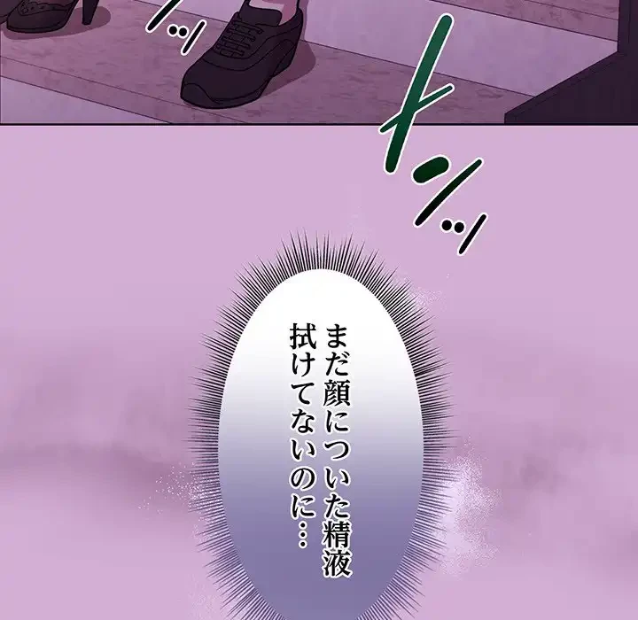 堅物上司に今日もイン！ 第24話 - 62