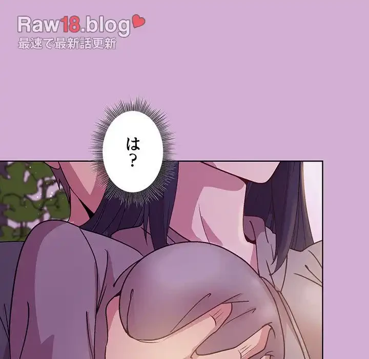 堅物上司に今日もイン！ 第24話 - 65