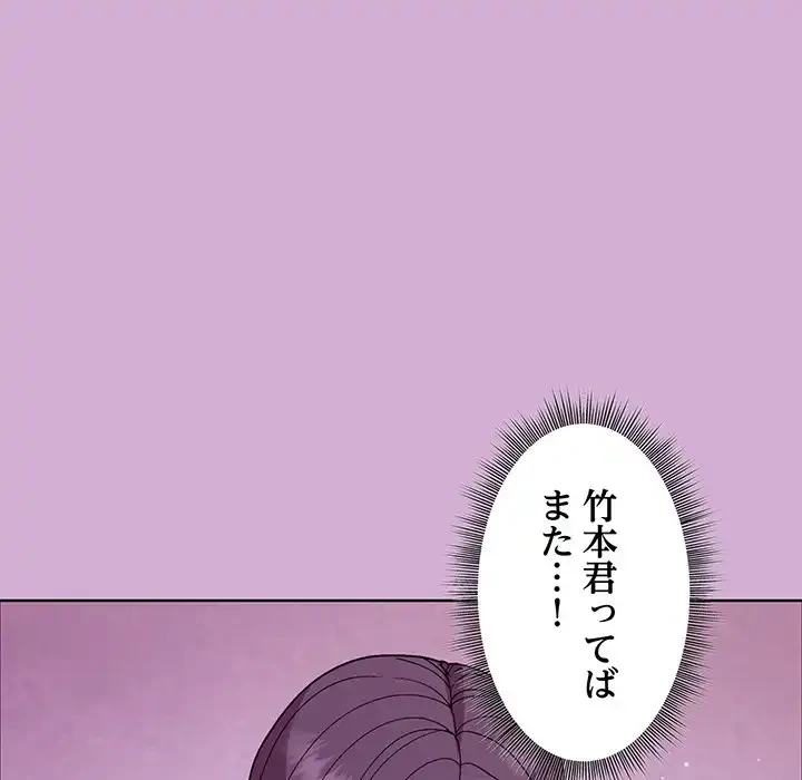 堅物上司に今日もイン！ 第24話 - 67