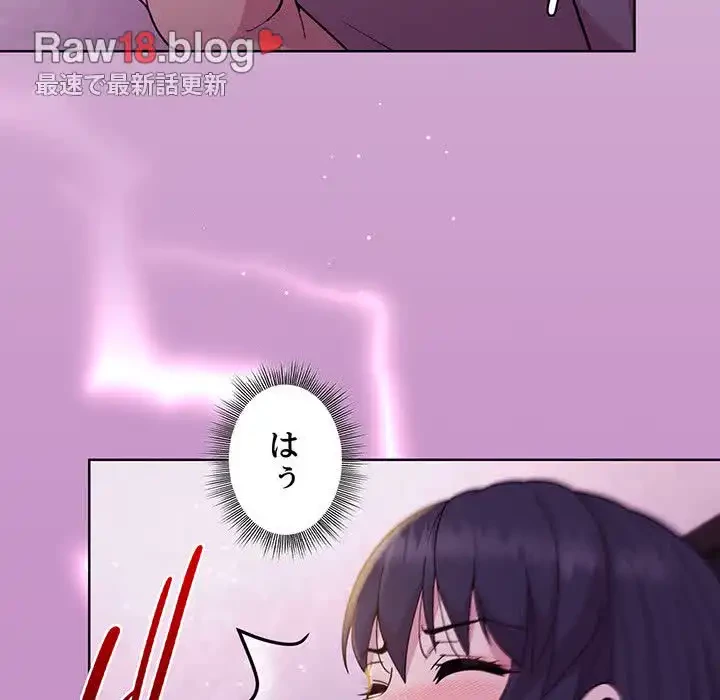 堅物上司に今日もイン！ 第24話 - 72