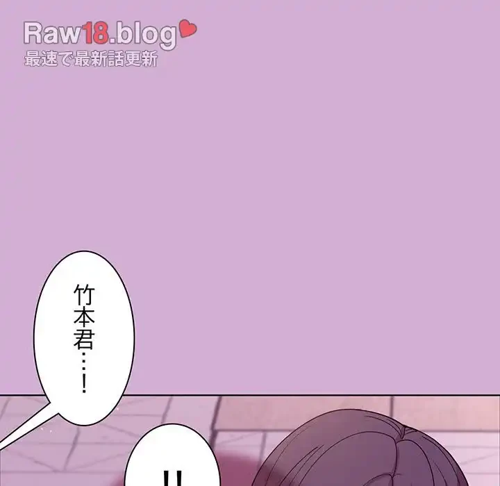堅物上司に今日もイン！ 第24話 - 94