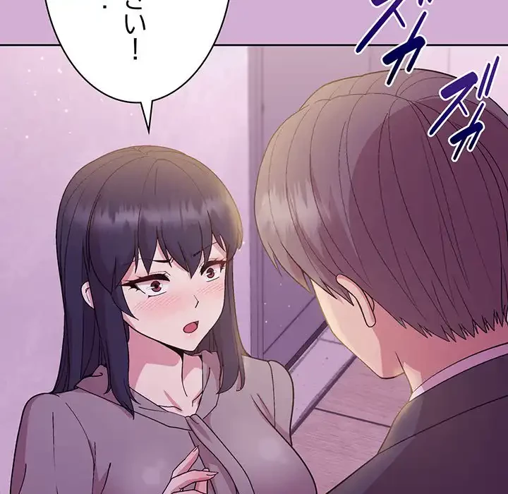 堅物上司に今日もイン！ 第24話 - 103