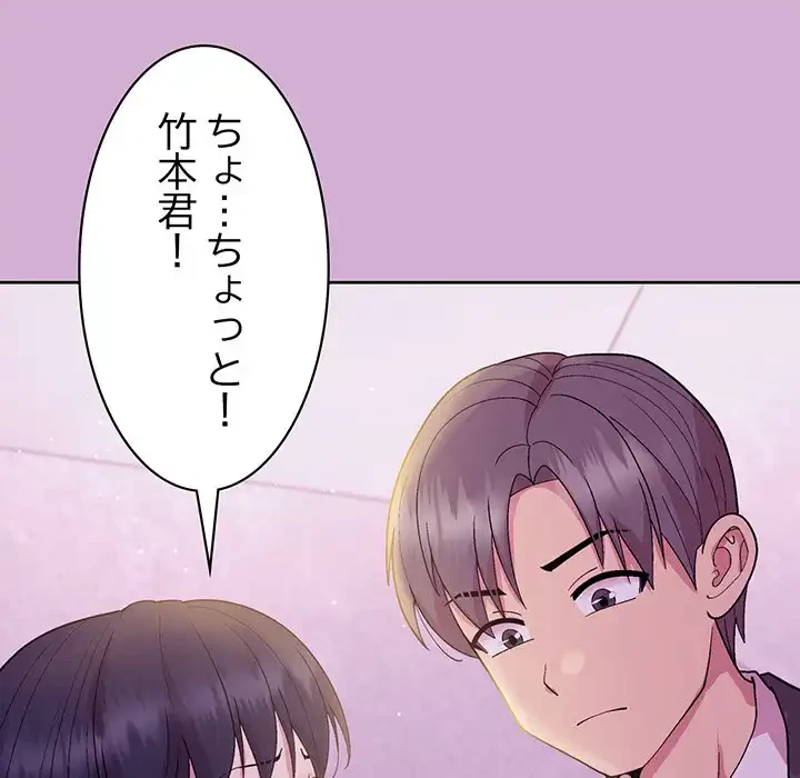 堅物上司に今日もイン！ 第24話 - 105