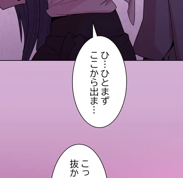 堅物上司に今日もイン！ 第24話 - 107