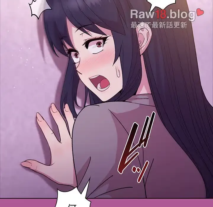 堅物上司に今日もイン！ 第24話 - 111