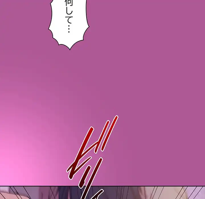 堅物上司に今日もイン！ 第24話 - 112