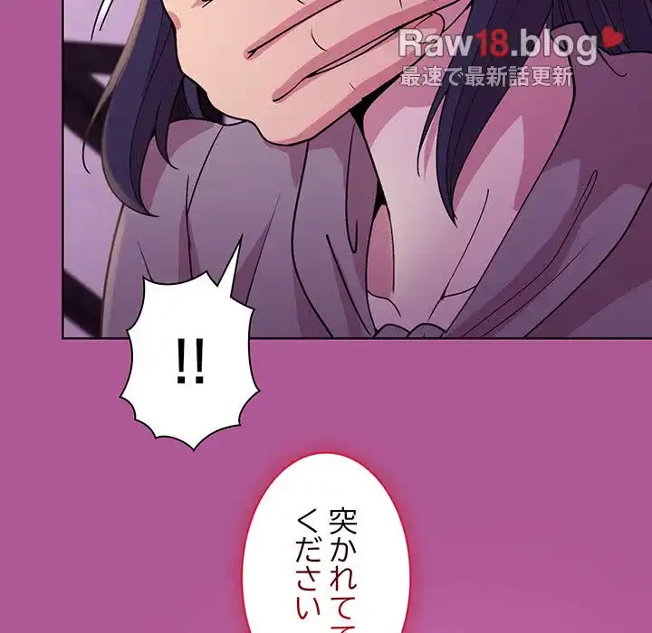 堅物上司に今日もイン！ 第24話 - 119