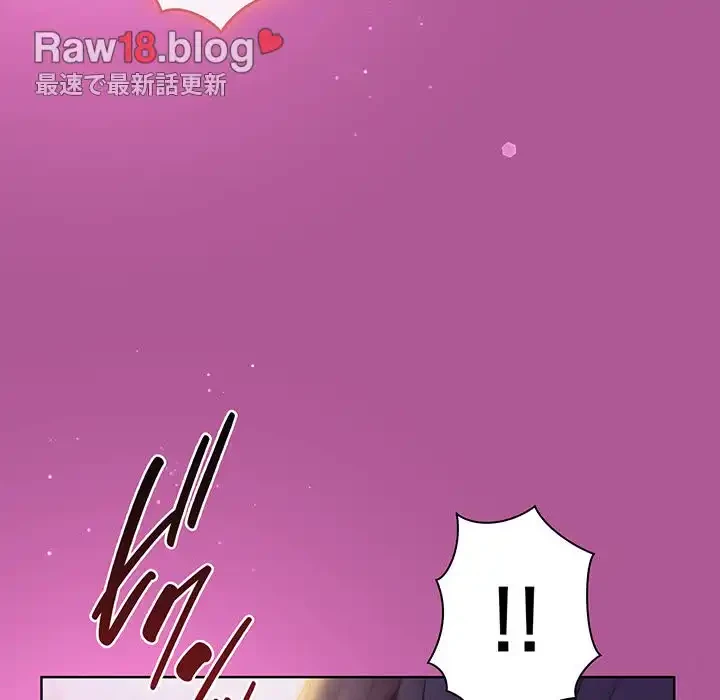 堅物上司に今日もイン！ 第24話 - 122