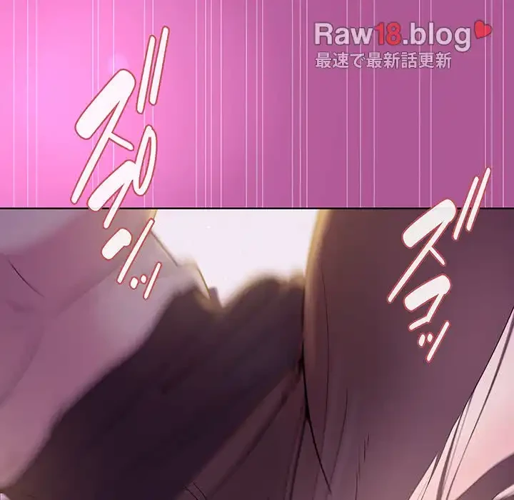 堅物上司に今日もイン！ 第24話 - 133