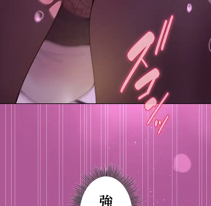 堅物上司に今日もイン！ 第24話 - 142