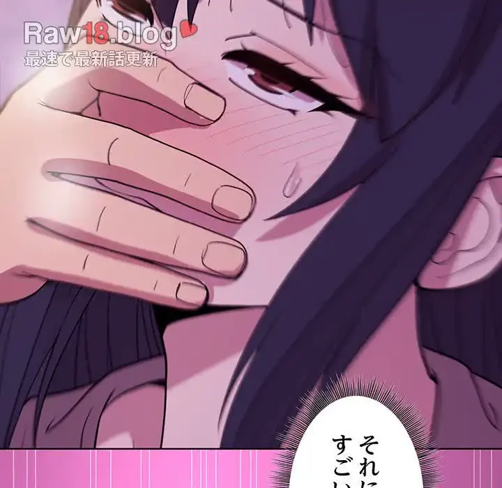 堅物上司に今日もイン！ 第24話 - 144