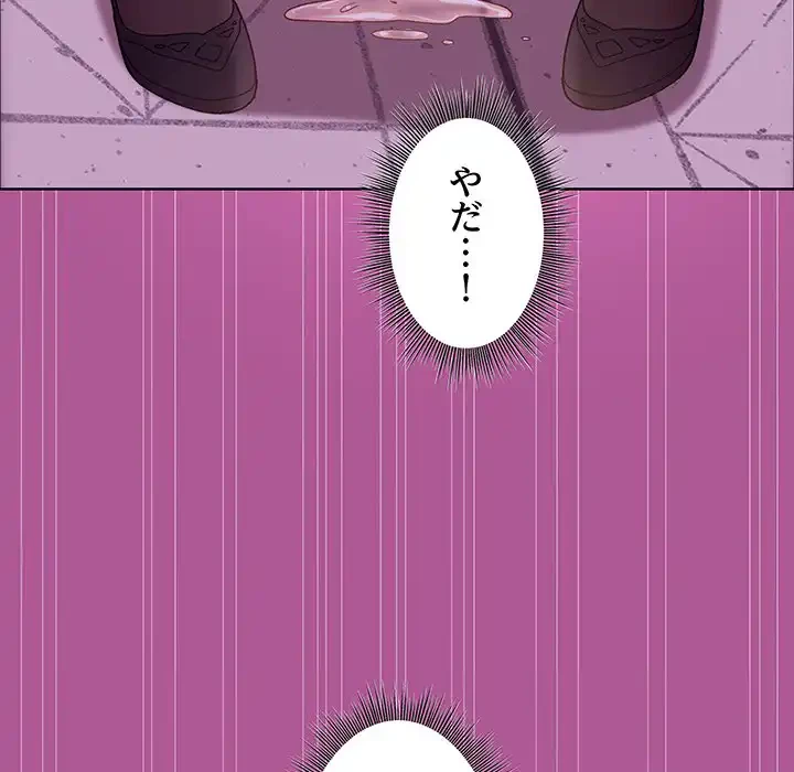 堅物上司に今日もイン！ 第24話 - 147