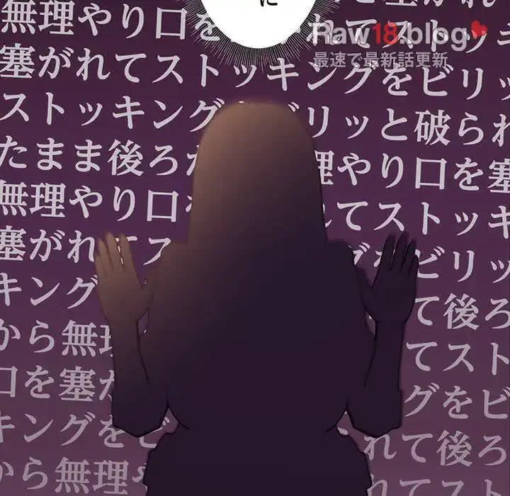 堅物上司に今日もイン！ 第24話 - 155