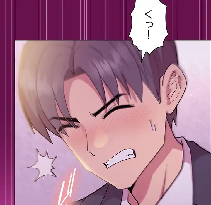 堅物上司に今日もイン！ 第24話 - 157