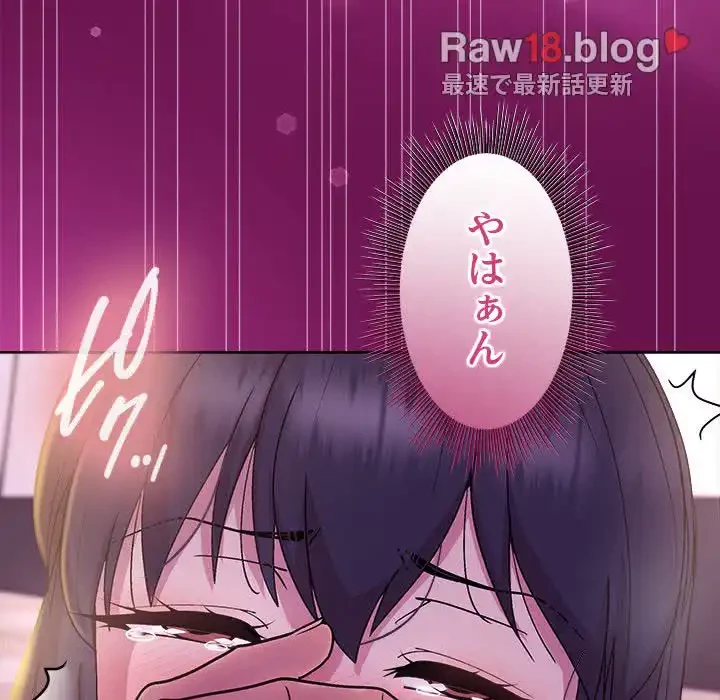 堅物上司に今日もイン！ 第24話 - 162