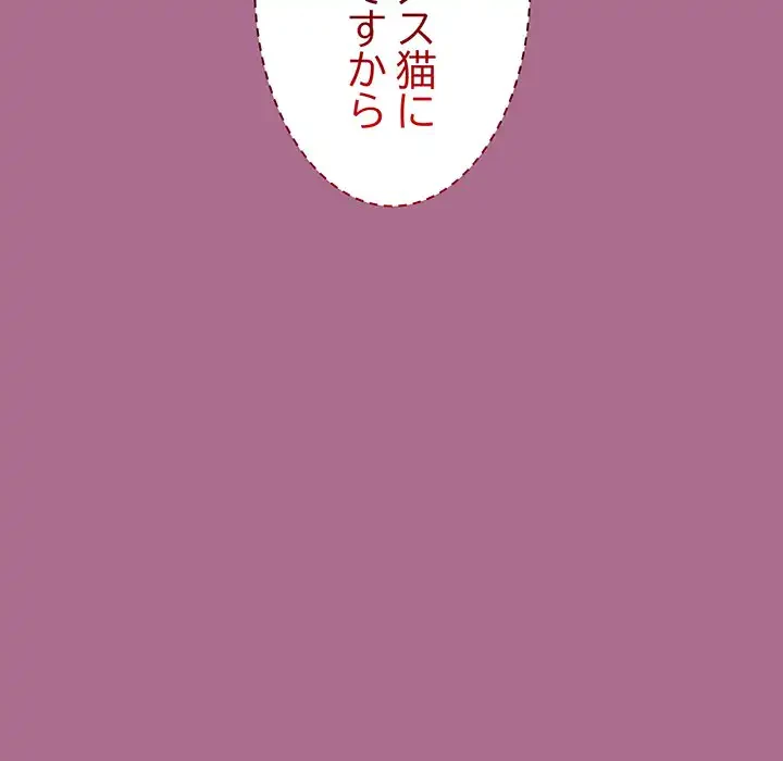 堅物上司に今日もイン！ 第26話 - 5