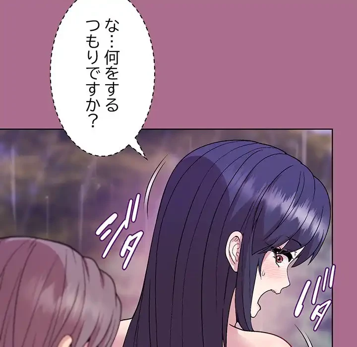 堅物上司に今日もイン！ 第26話 - 10