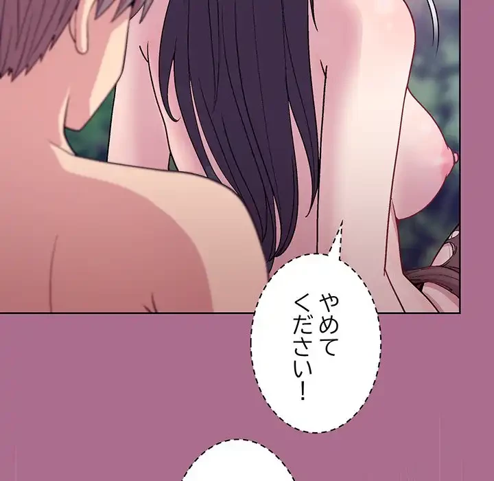 堅物上司に今日もイン！ 第26話 - 11