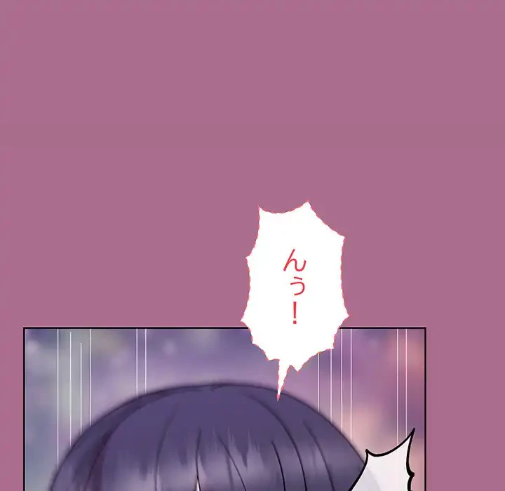 堅物上司に今日もイン！ 第26話 - 14