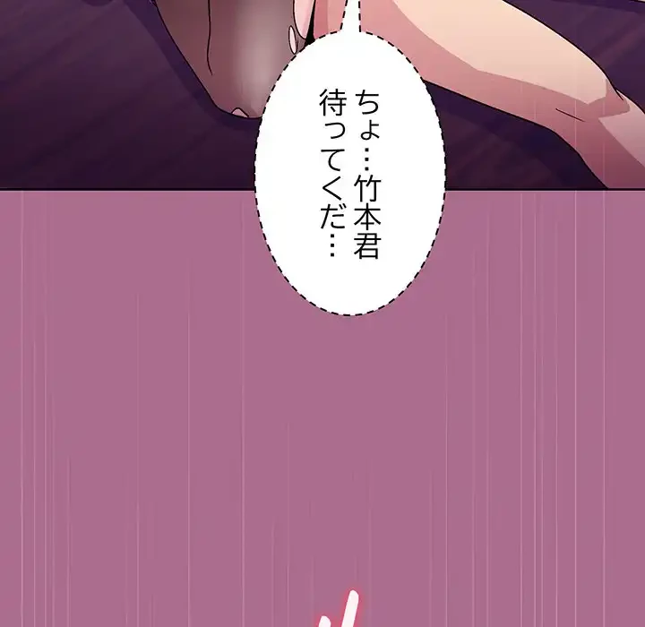 堅物上司に今日もイン！ 第26話 - 31