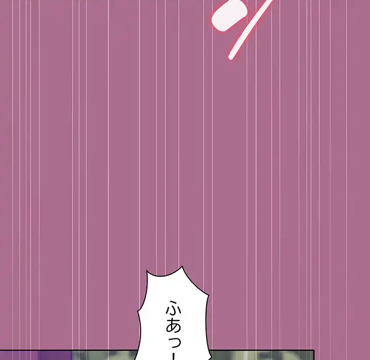 堅物上司に今日もイン！ 第26話 - 34