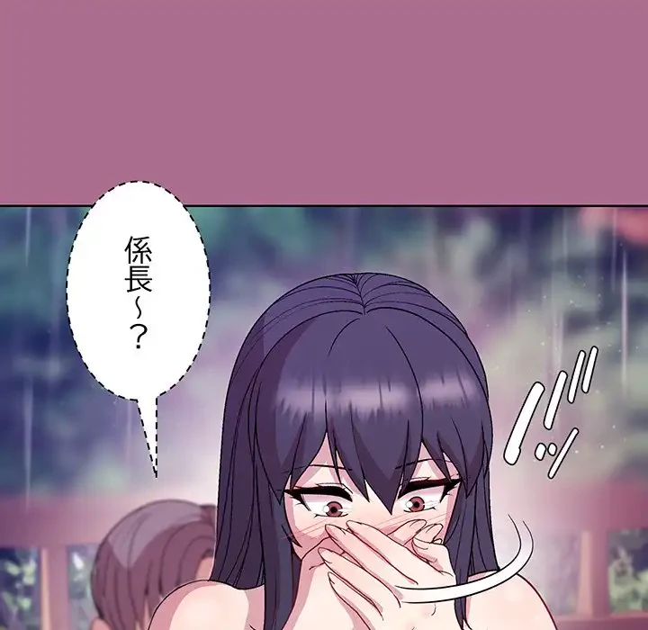 堅物上司に今日もイン！ 第26話 - 37