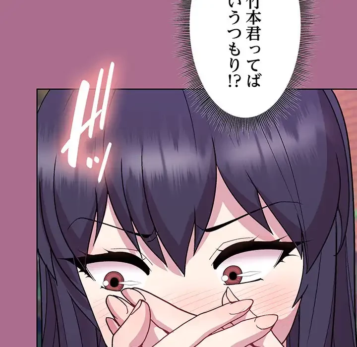 堅物上司に今日もイン！ 第26話 - 40