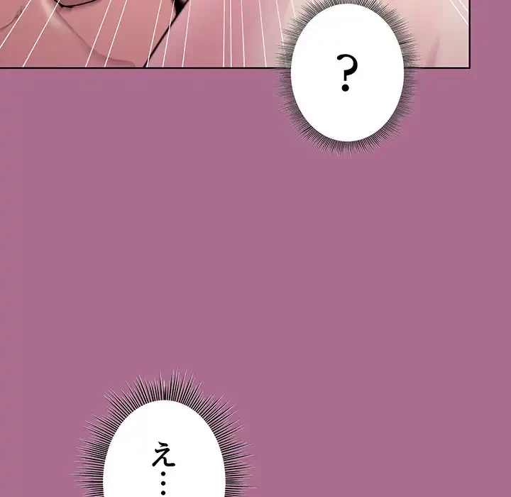 堅物上司に今日もイン！ 第26話 - 46