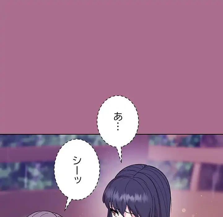 堅物上司に今日もイン！ 第26話 - 49