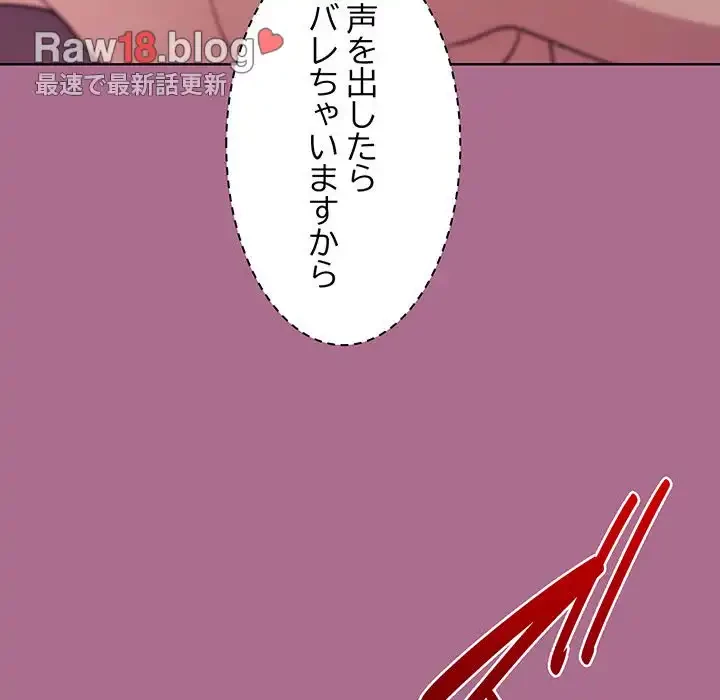 堅物上司に今日もイン！ 第26話 - 54