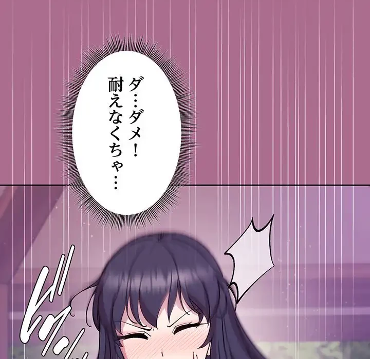 堅物上司に今日もイン！ 第26話 - 57