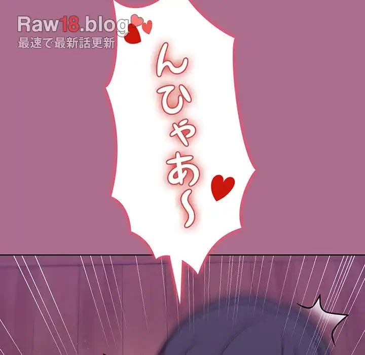 堅物上司に今日もイン！ 第26話 - 83