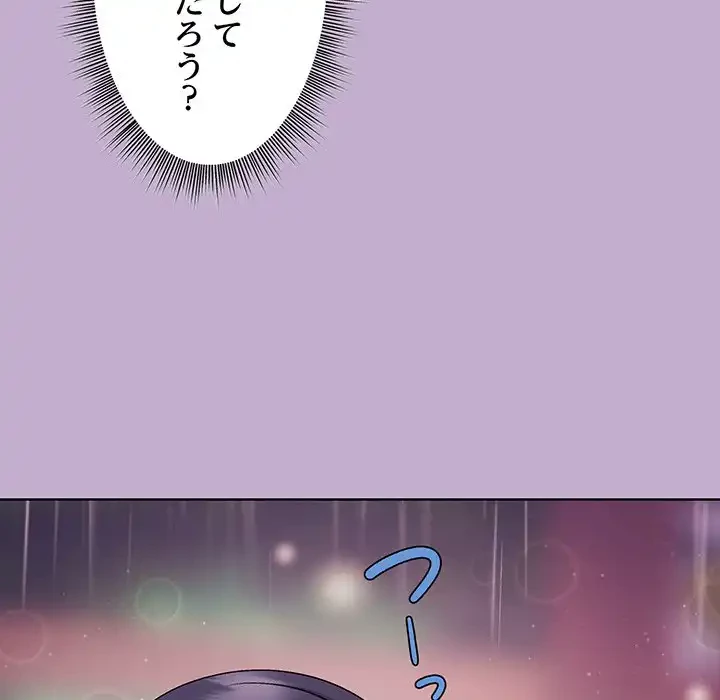 堅物上司に今日もイン！ 第26話 - 103