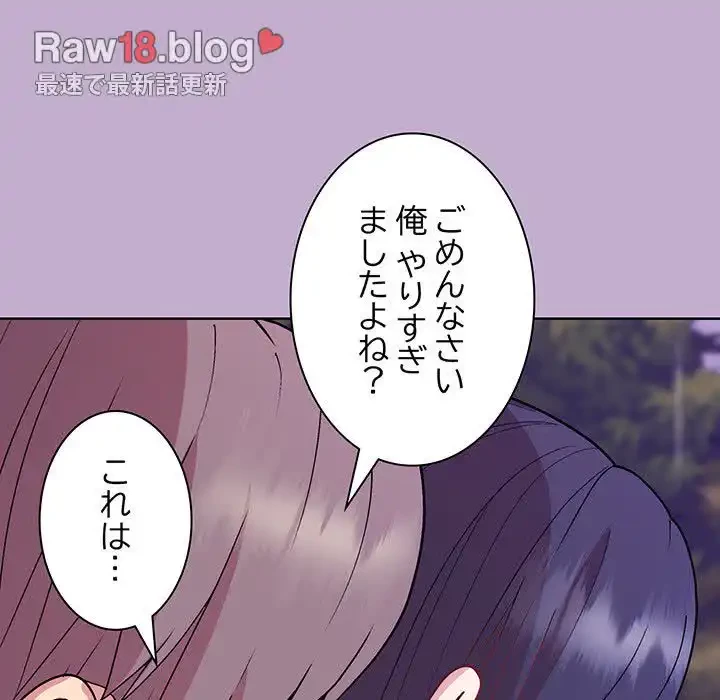 堅物上司に今日もイン！ 第26話 - 108