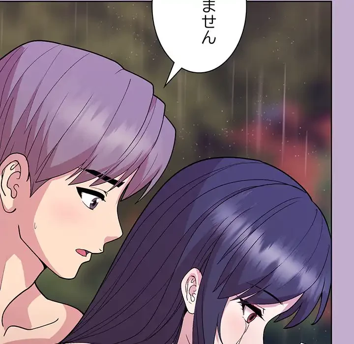 堅物上司に今日もイン！ 第26話 - 121