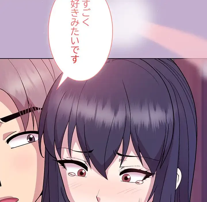 堅物上司に今日もイン！ 第26話 - 125