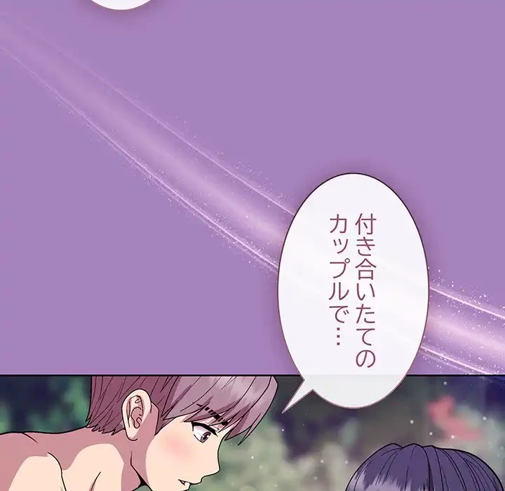 堅物上司に今日もイン！ 第26話 - 161